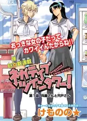 Gambar Manga Negative Twin-Tower!