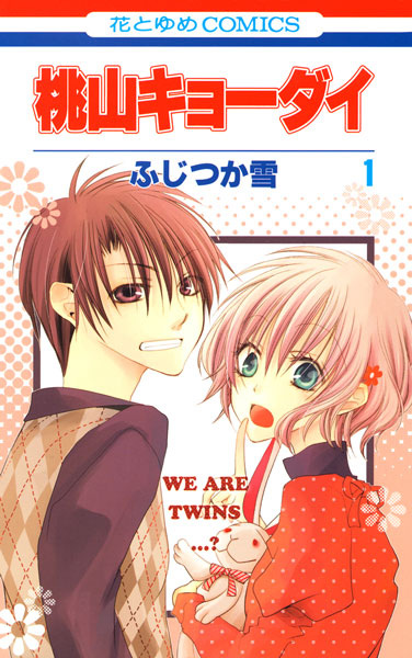Manga cover Momoyama Kyoudai