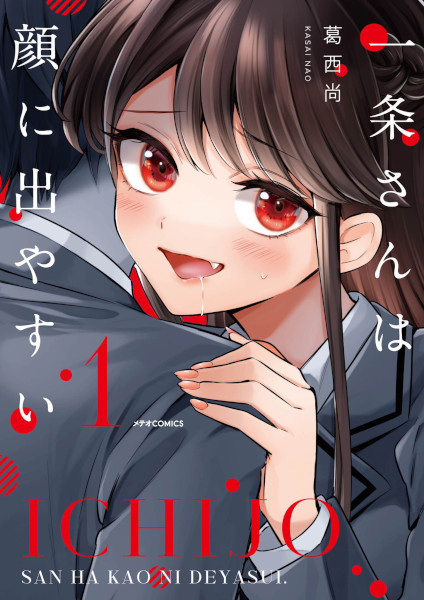 Gambar Cover Manga Ichijou-san wa Kao ni Deyasui