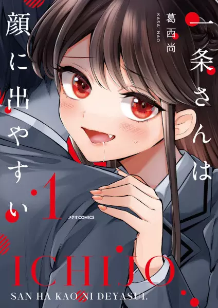 Cover Manga: Ichijou-san wa Kao ni Deyasui