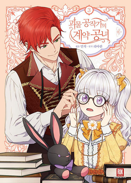 Manga image The Monstrous Duke's Adopted Daughter