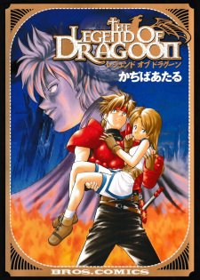 Sampul Manga The Legend of Dragoon