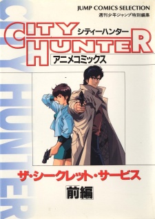 Sampul Manga City Hunter: The Secret Service
