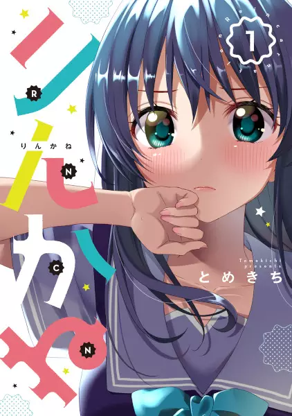 Gambar Cover Manga Reincarne