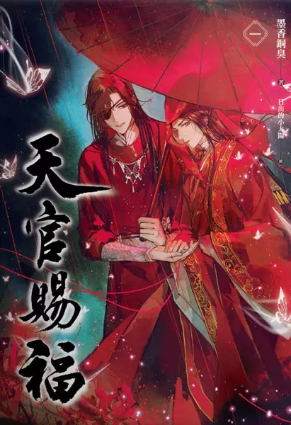 Gambar Cover Manga Tian Guan Cifu