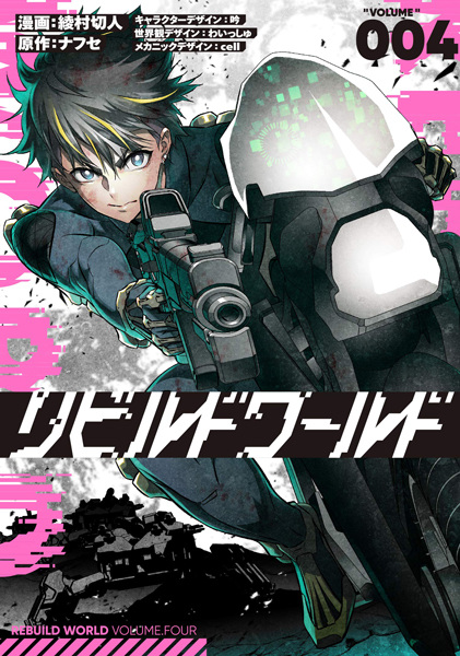 Manga image Rebuild World