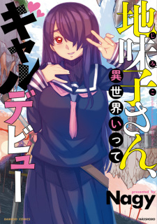 Sampul Manga Jimiko-san, Isekai Itte Gyaru Debut