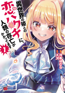 Sampul Manga Isekai no Hime to no Koi Bakuchi ni, Jinrui no Sonbou ga Kakattemasu