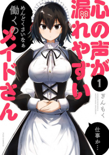 Sampul Manga Kokoro no Koe ga Moreyasui Maid-san
