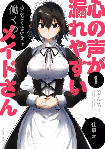 Gambar Cover Manga Kokoro no Koe ga Moreyasui Maid-san