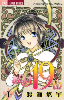 Gambar Manga Alice 19th