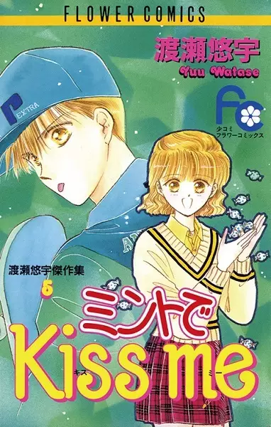 Gambar Cover Manga Mint de Kiss Me