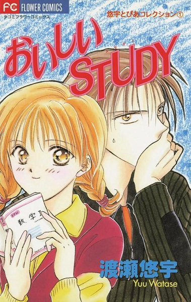 Gambar Cover Manga Oishii Study