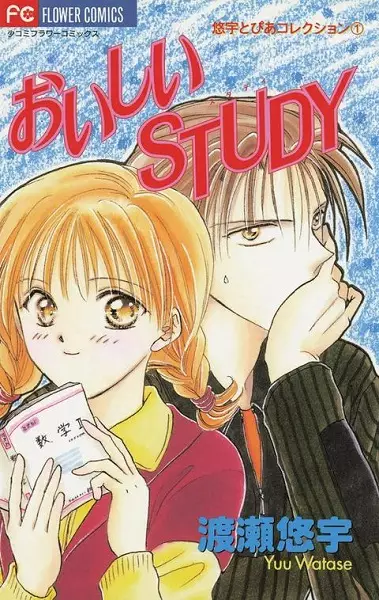 Gambar Cover Manga Oishii Study