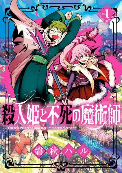 Gambar Cover Manga Satsujin-hime to Fushi no Majutsushi