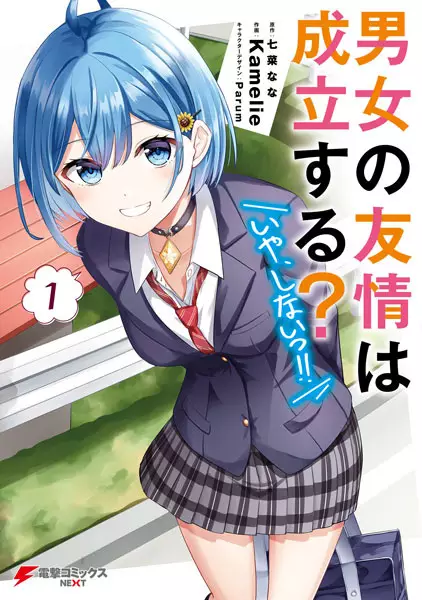 Gambar Cover Manga Danjo no Yuujou wa Seiritsu suru? (Iya, Shinai!!)