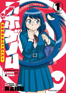 Sampul Manga Aho Genome: Zamuzaka Satanic Hair
