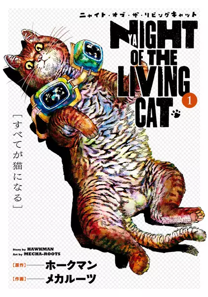 Sampul Nyaight of the Living Cat