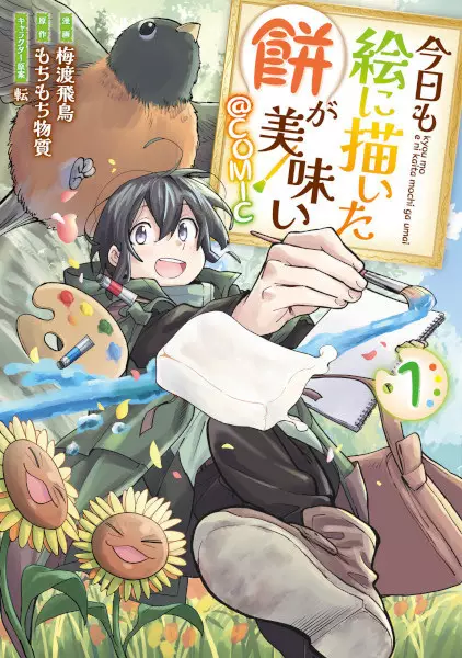 Gambar Cover Manga Kyou mo E ni Kaita Mochi ga Umai @comic