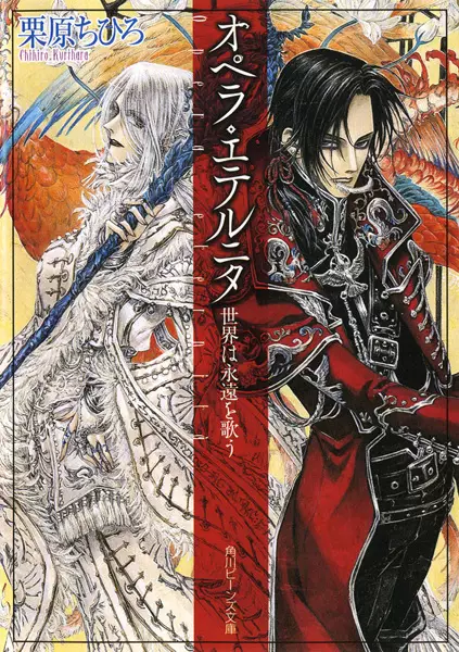 Gambar Cover Manga Opera