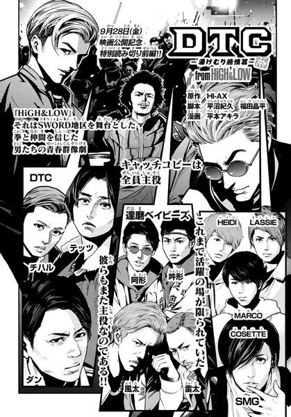Gambar Cover Manga DTC: Yukemuri Junjou-hen from High & Low