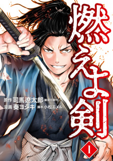 Sampul Manga Moeyo Ken