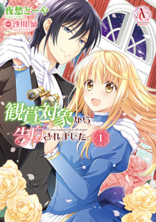 Sampul Manga Kanshou Taishou kara Kokuhaku Saremashita.