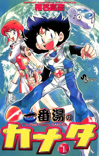 Gambar Cover Manga Ichiban Yu no Kanata