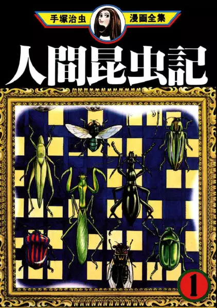Gambar Cover Manga Ningen Konchuuki