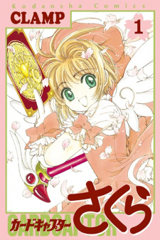 Sampul Manga Cardcaptor Sakura