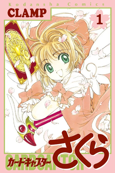 Gambar Cover Manga Cardcaptor Sakura
