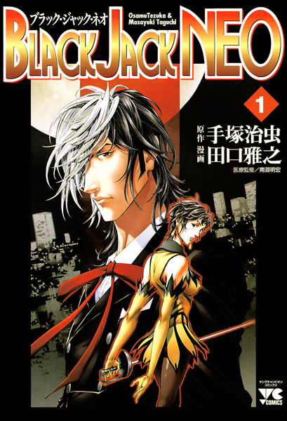 Manga cover Black Jack Neo