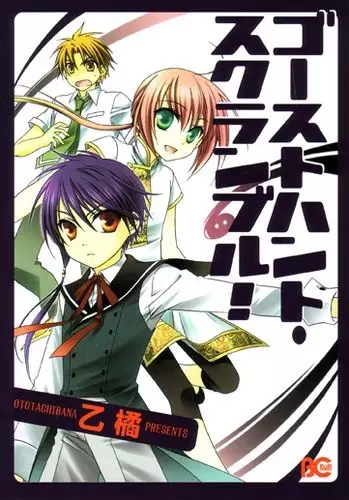 Gambar Cover Manga Ghost Hunt Scramble!
