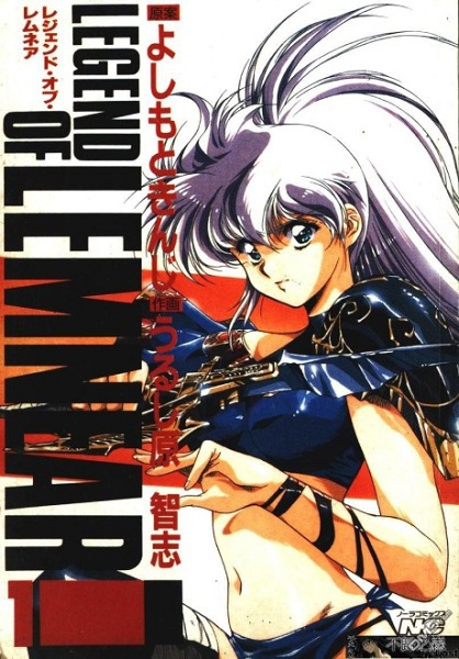 Gambar Cover Manga Legend of Lemnear
