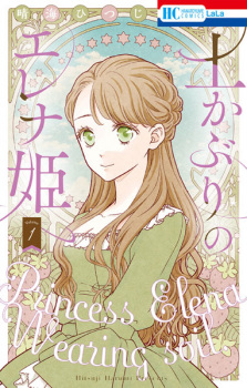 Sampul Manga Tsuchikaburi no Elena-hime