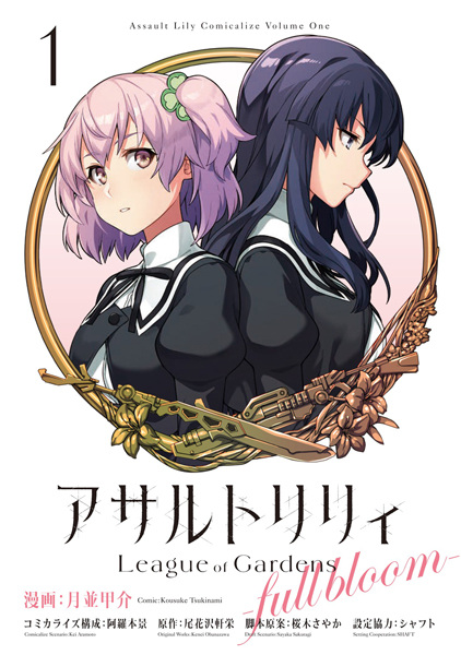 Gambar Cover Manga Assault Lily: League of Gardens - Full Bloom