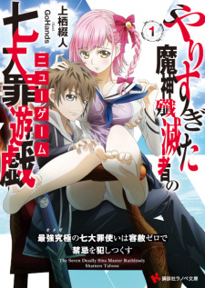 Sampul Manga Yarisugita Majin Senmetsusha no New Game