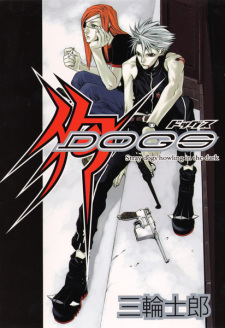 Sampul Manga Dogs: Stray Dogs Howling in the Dark
