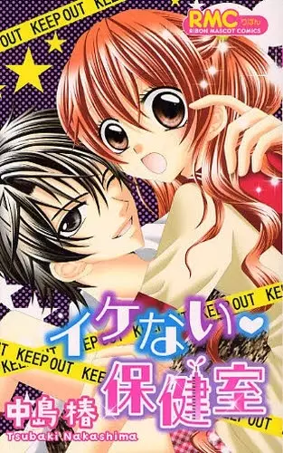 Gambar Cover Manga Ikenai Hokenshitsu