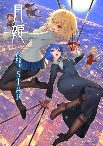 Manga cover Tsukihime: A Piece of Blue Glass Moon - Anthology Comic Star