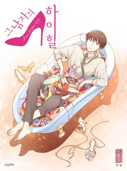 Gambar Cover Manga Why Did Men Stop Wearing High Heels?