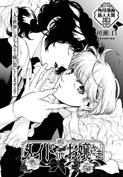Gambar Cover Manga Maid in Ojousama