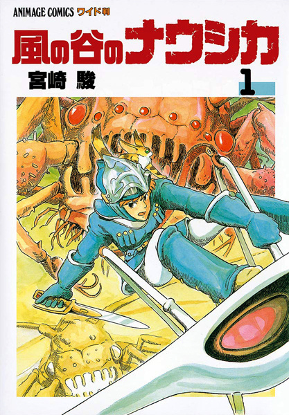 Gambar Cover Manga Kaze no Tani no Nausicaä