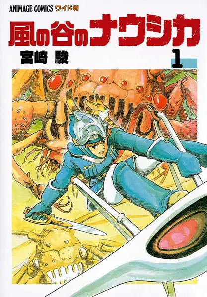 Cover Manga: Kaze no Tani no Nausicaä