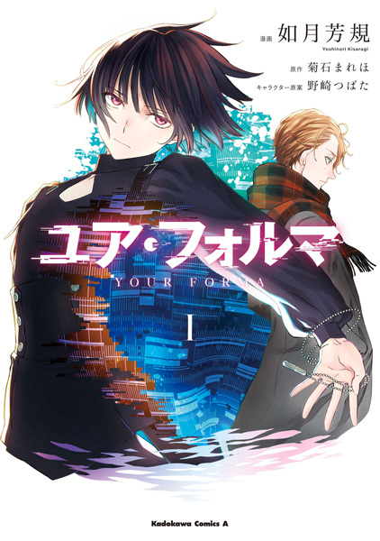 Gambar Cover Manga Your Forma