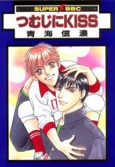 Sampul Manga Tsumuiji ni Kiss