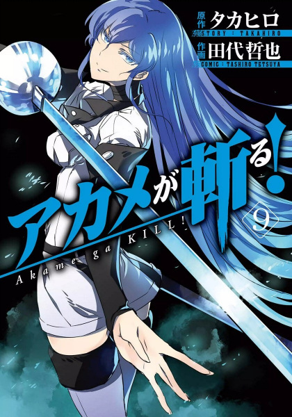 Gambar Manga Akame ga Kill!