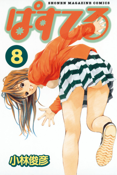Manga image Pastel