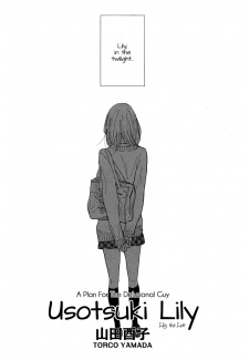 Sampul Manga Usotsuki Lily