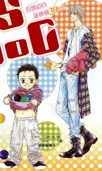 Gambar Manga Kid's Log